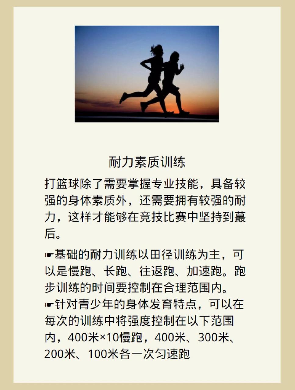 篮球协调训练的有效工具和设备推荐_2